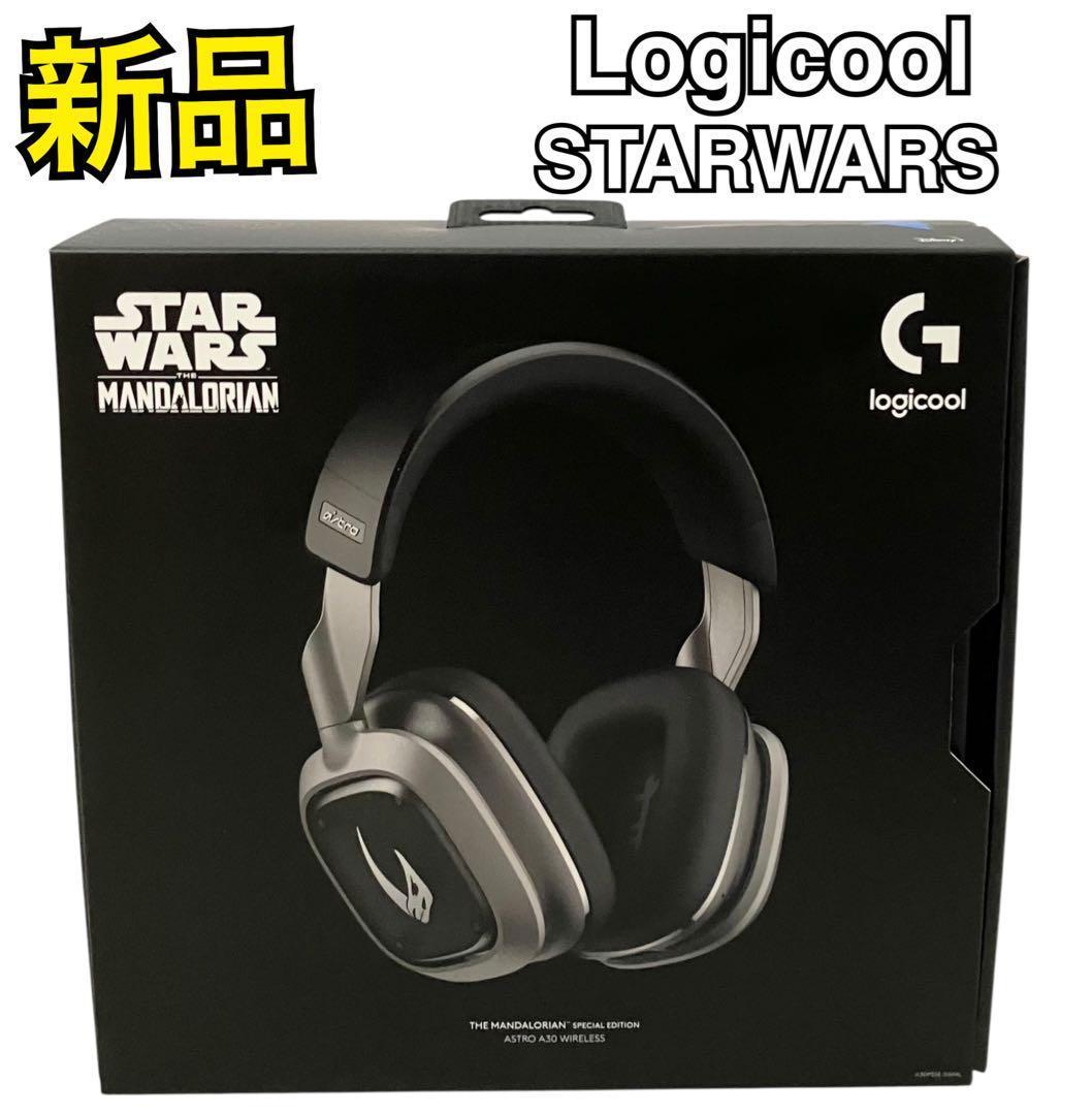 【新品】ロジクール ASTRO A30 ヘッドホン マンダロリアン エディション