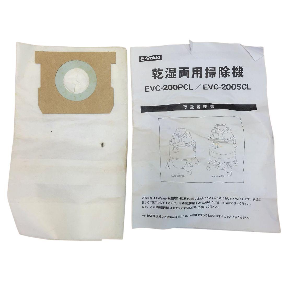 ❤未使用展示品✨E-Value✨乾湿両用掃除機✨業務用✨EVC-200SCL