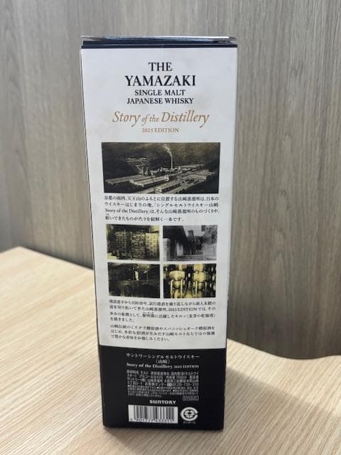 SUNTORY サントリー 山崎 シングルモルトウイスキー 2025エディション