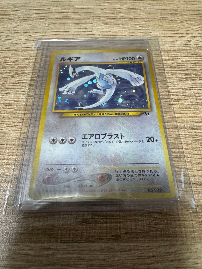 ルギア　GB　プロモ　旧裏