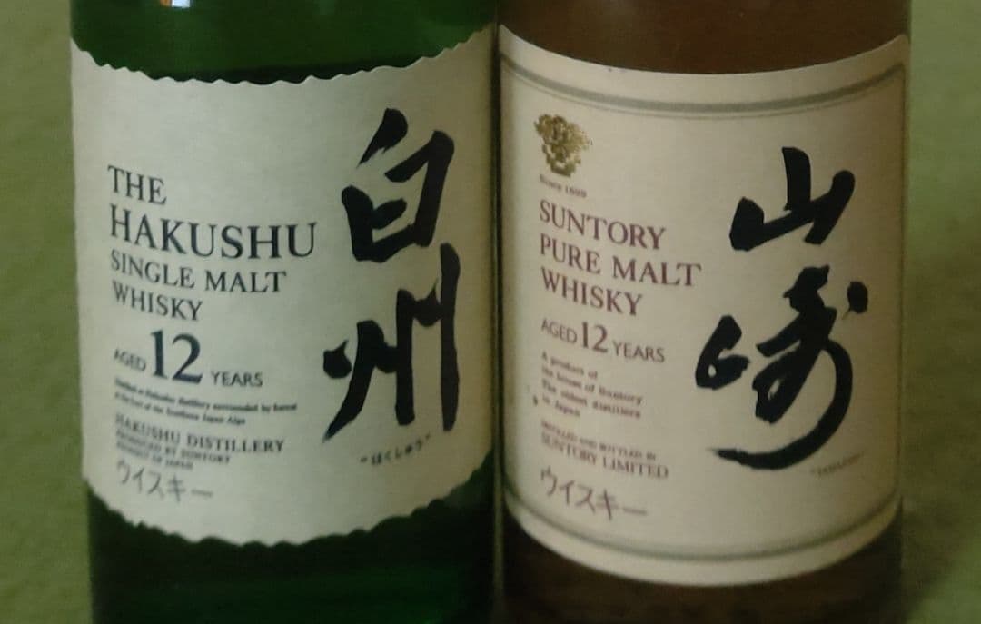 白州・山崎 12年ウイスキーセット 50ml