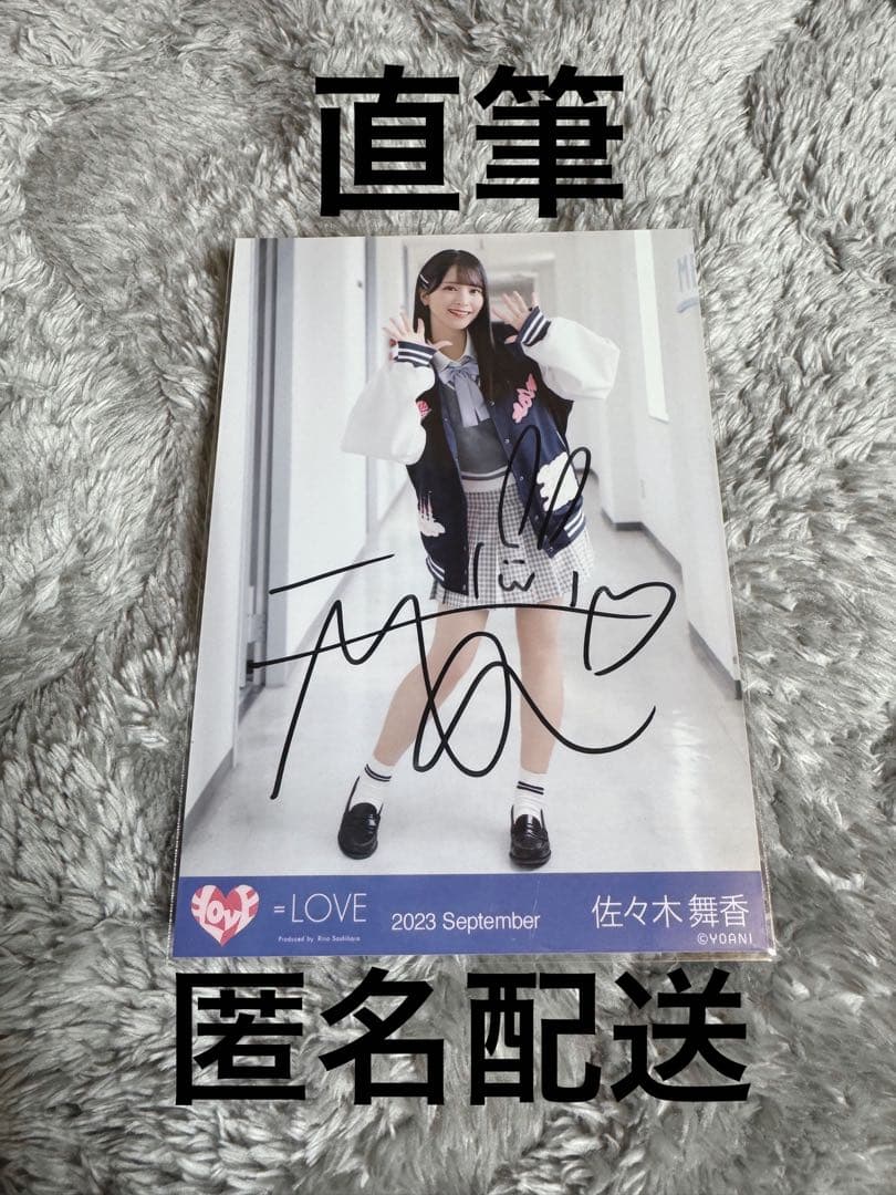 イコラブ 佐々木舞香 生写真 ヒロインズ ヒキ 直筆