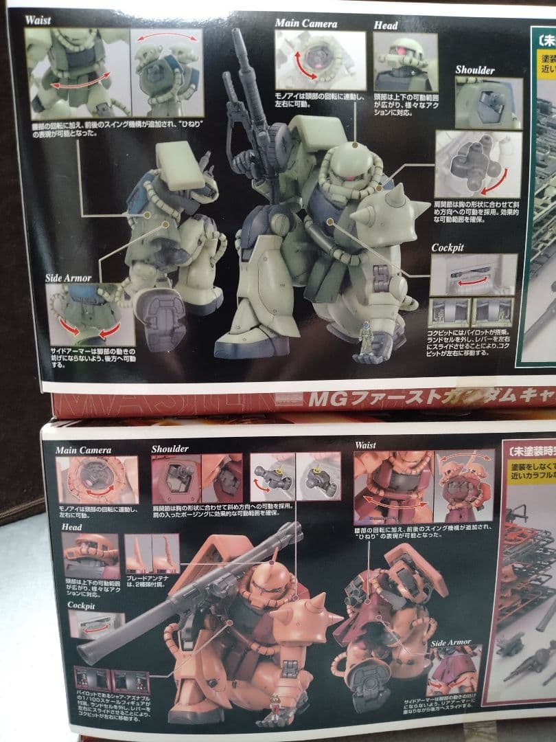 未開封未組立 MG ザクII シャア専用ザク ガンプラまとめ売り