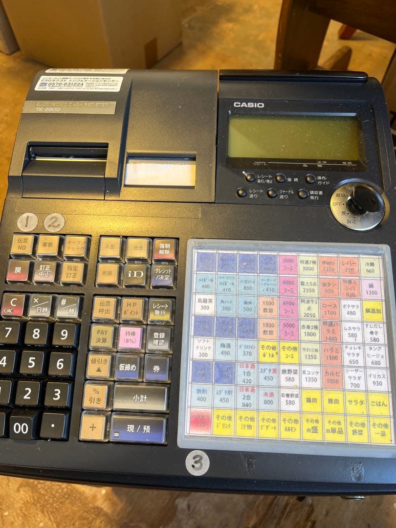 カシオレジスターTK-2800 値下げ中