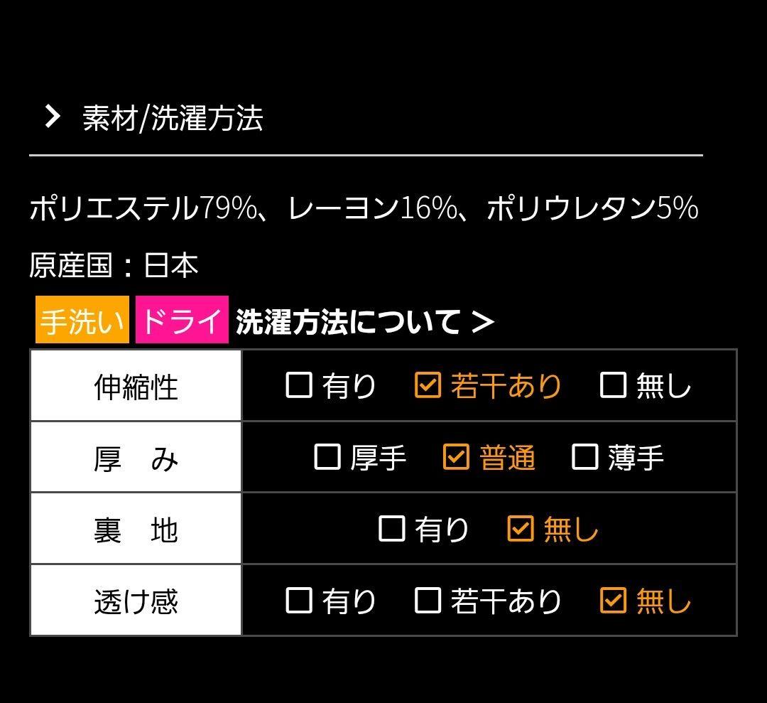 25ss JENNE ジェンヌ 日本製 美ラインストレッチキュロット