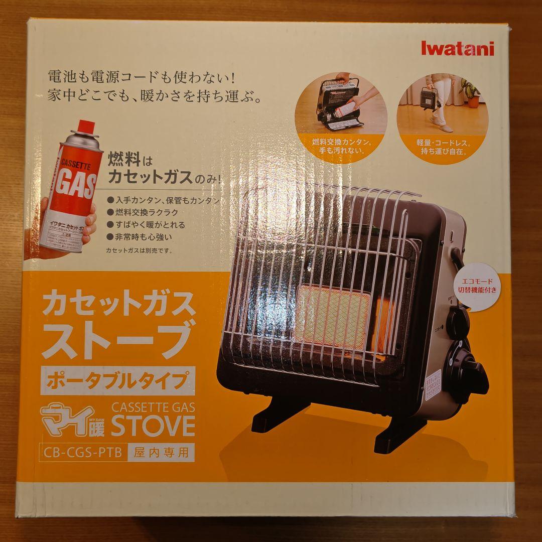 Iwatani イワタニ カセットガスストーブ マイ暖 CB-CGS-PTB