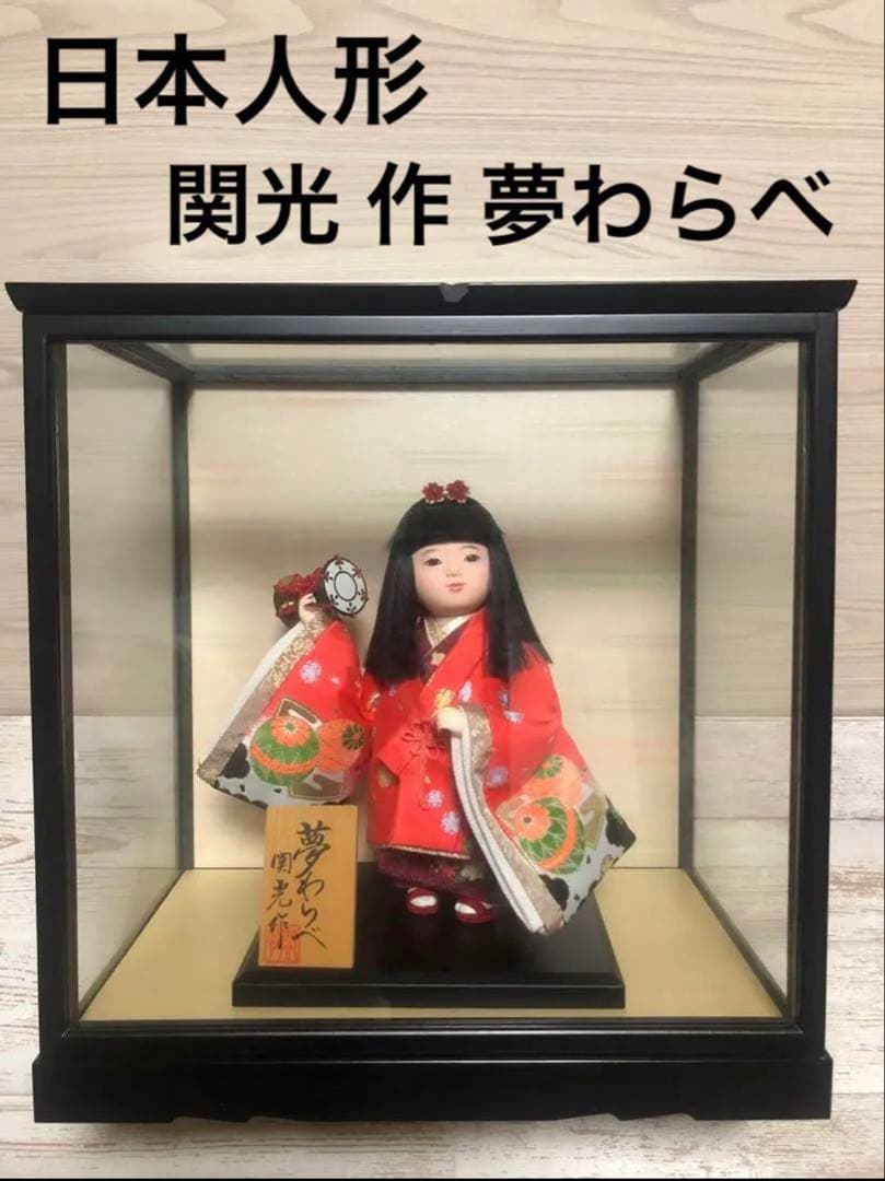 美品 日本人形 関光 夢わらべ 女の子 節句 日本 JAPAN コレクション 桜