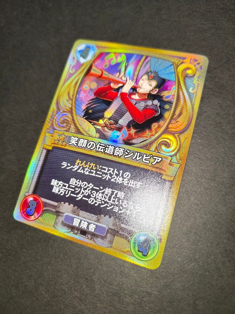 -【匿名】ドラゴンクエストライバルズ ドラクエ プロモ／笑顔の伝道師シルビア