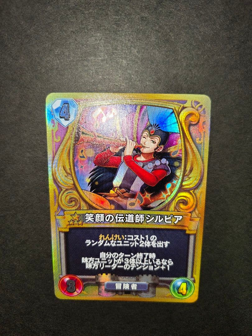 -【匿名】ドラゴンクエストライバルズ ドラクエ プロモ／笑顔の伝道師シルビア