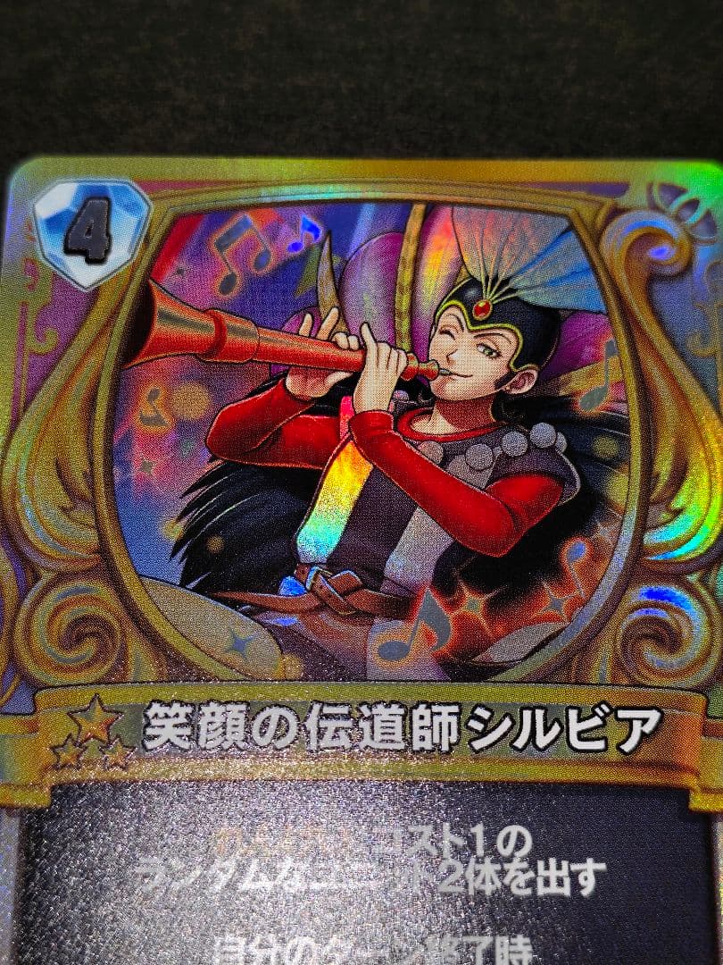 -【匿名】ドラゴンクエストライバルズ ドラクエ プロモ／笑顔の伝道師シルビア