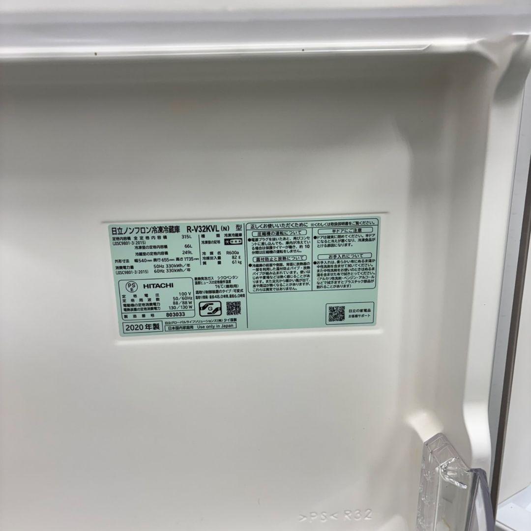 517 日立大型冷蔵庫 300L強 自動製氷 1〜4人暮らし用 左開き　シルバー