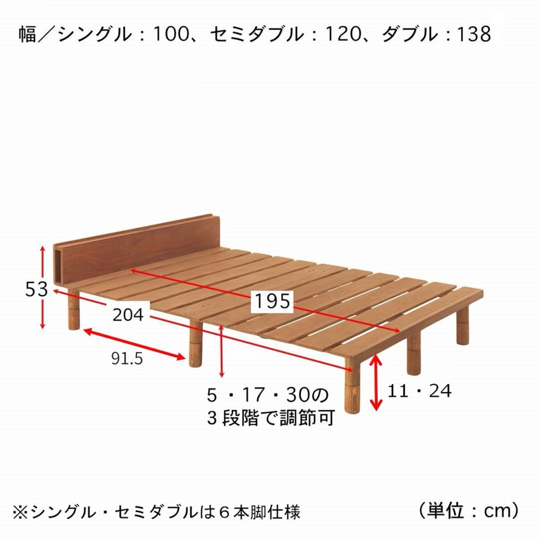 コンセント付き継ぎ脚すのこベッド ＜シングル＞ベルメゾン