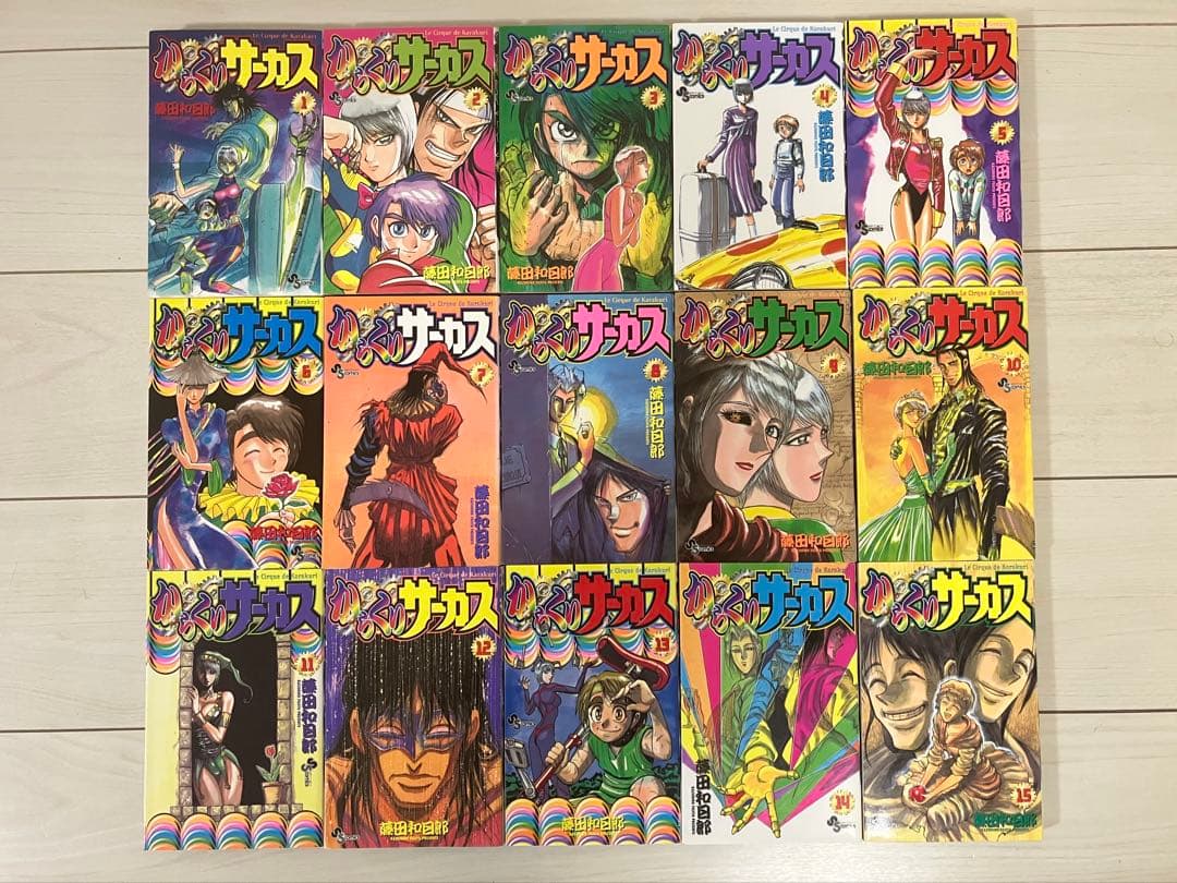 からくりサーカス　全４３巻セット　藤田和日郎