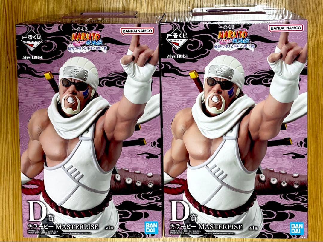 一番くじ NARUTO ナルト 疾風伝 D賞 キラービー ×2