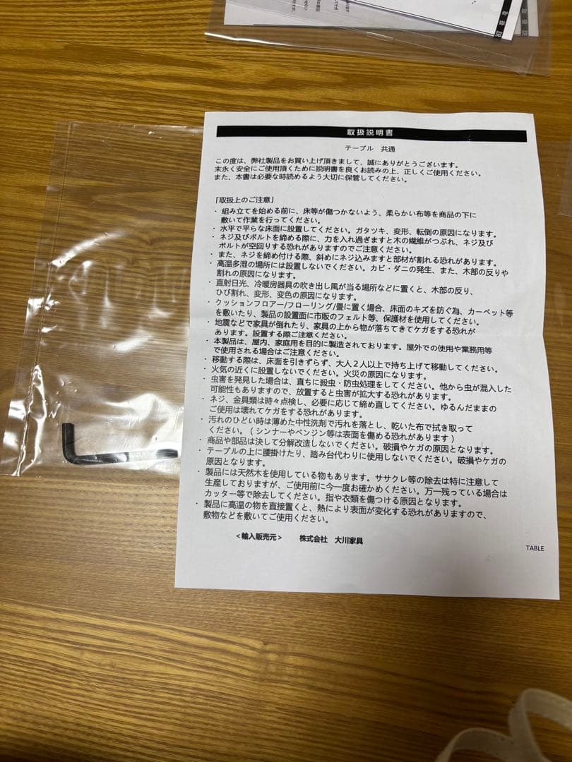 今月末まで【美品】かねたや購入　大川家具　ダイニングテーブル・チェア5点セット