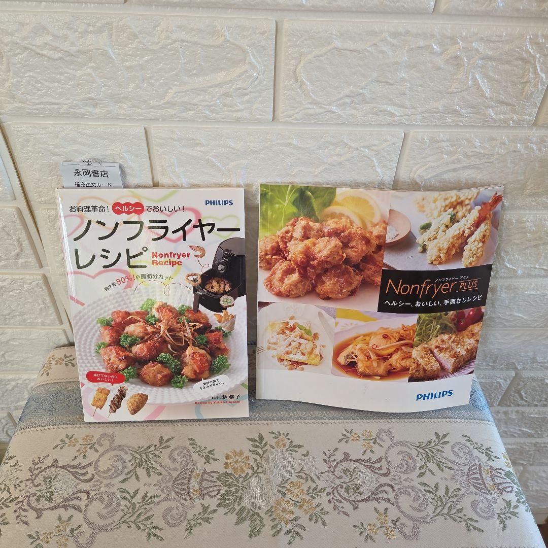 PHILIPS Viva Collection ノンフライヤー