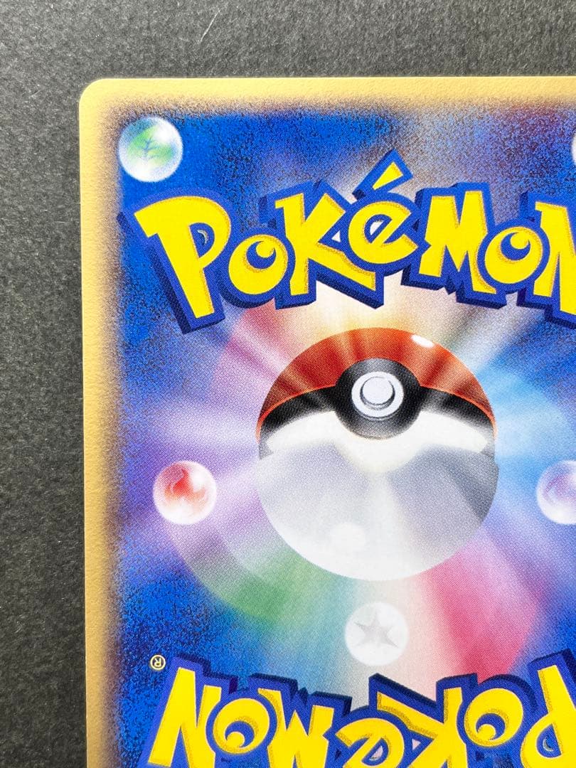 【エネコロロex】【1ed】【状態A】☆拡張パック きせきの結晶 059/075