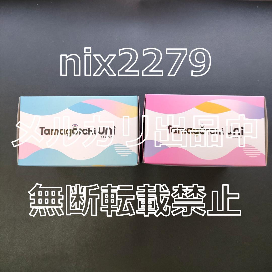 Tamagotchi Uni Prism White＆Aurora Pink