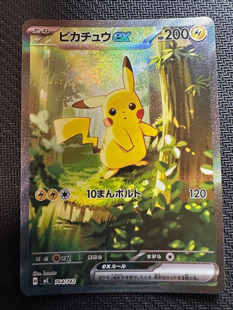 スタートデッキ100 ピカチュウex 764/742 SAR 025 ③