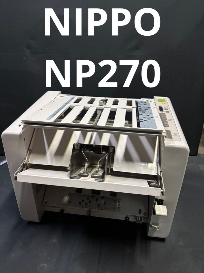 NIPPO NP270 自動紙折り機 事務機器 ニッポー 中古 通電確認済