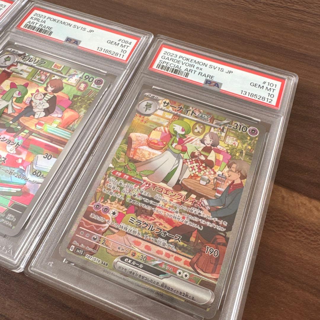 【3連番】サーナイトex AR.SAR PSA10 ラルトス、キルリア