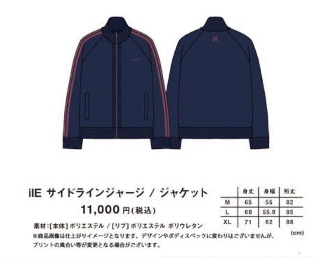 indigo la End サイドラインジャージ/ジャケット　XL