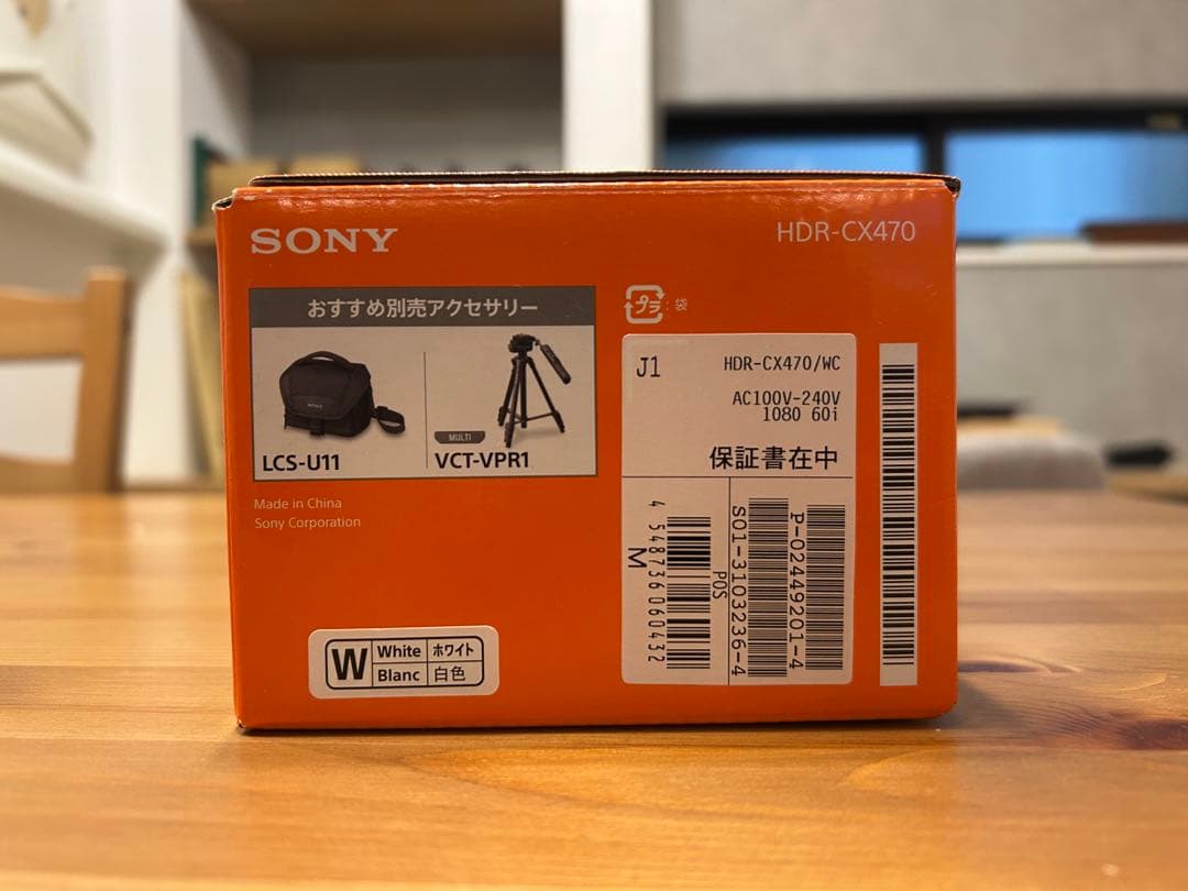 美品◼︎SONY HDR CX-470◼︎コンパクト ビデオカメラレコーダー　白