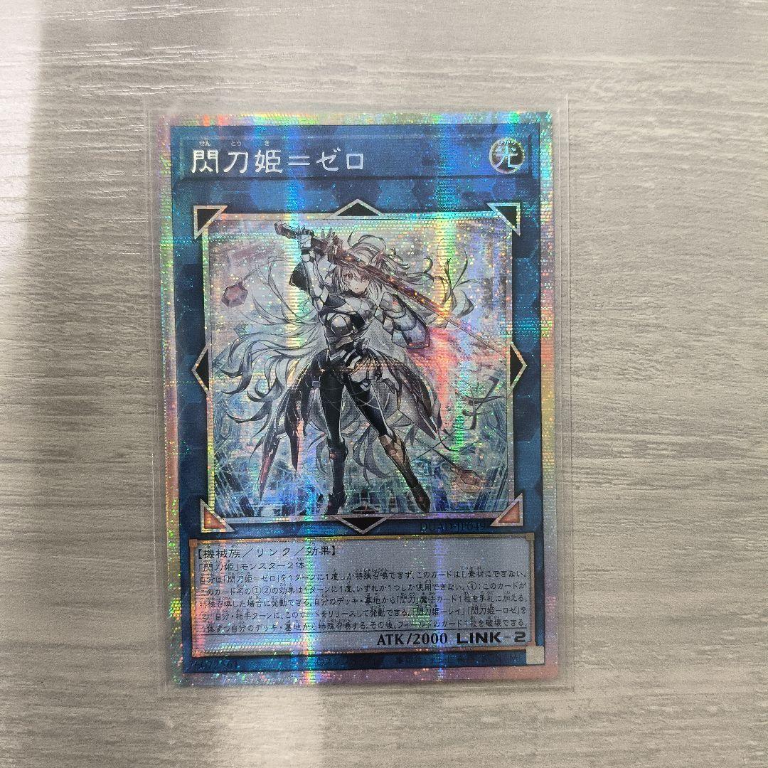 遊戯王　閃刀姫＝ゼロ　プリズマシク　アジア版 現品 03