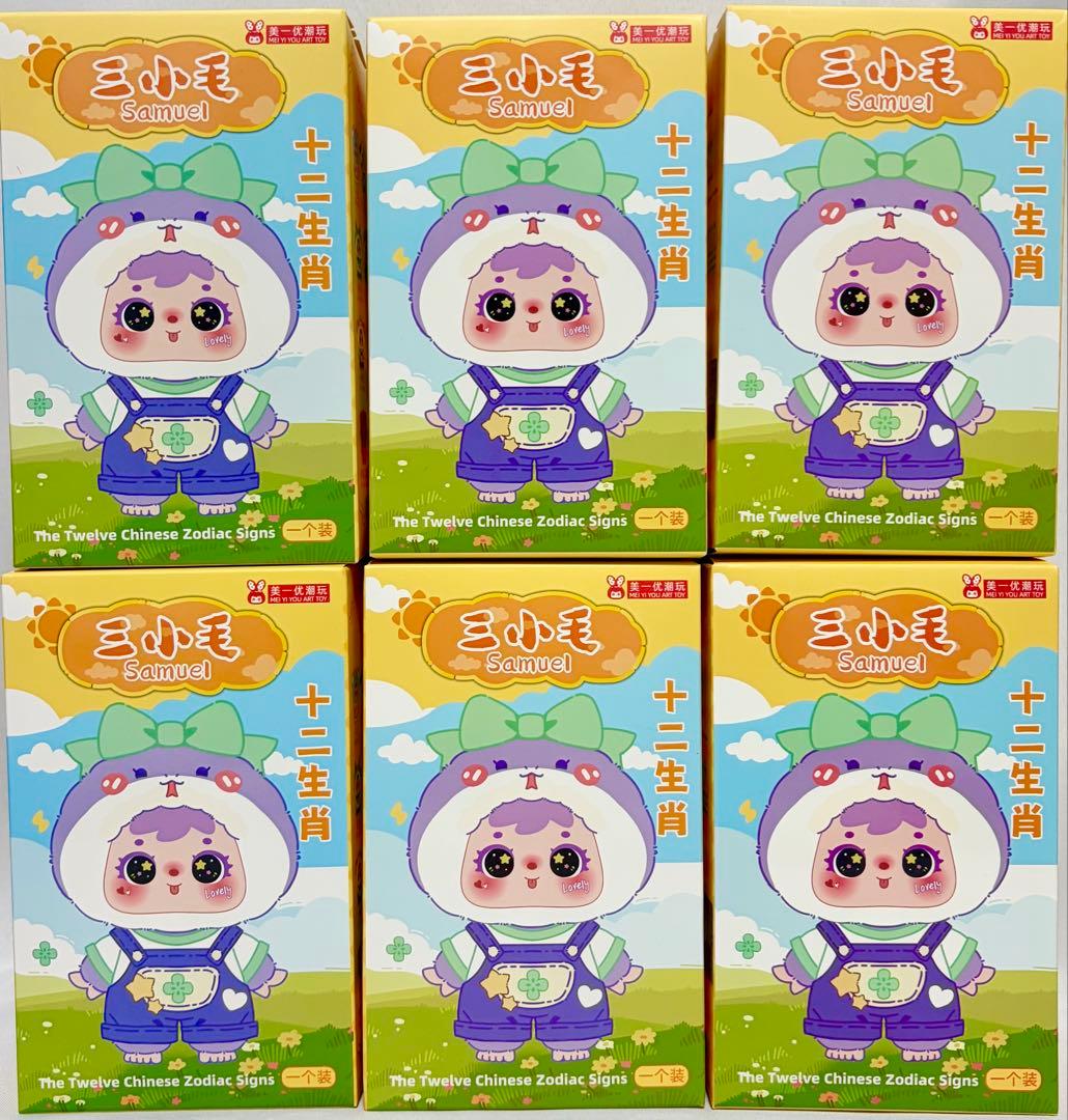 【新品未開封】三小毛 SAMUEL サミュエル 十二支 干支 ぬいぐるみ