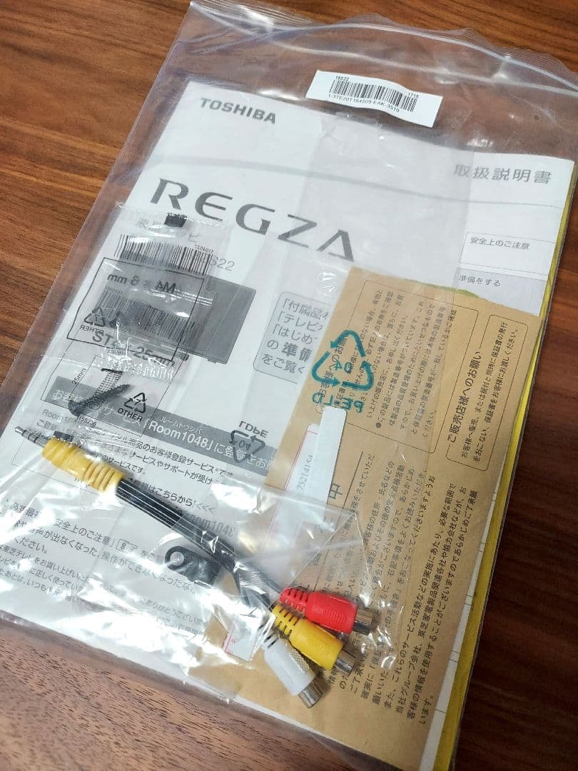 2019年製 東芝 TOSHIBA 液晶テレビ REGZA 19S22