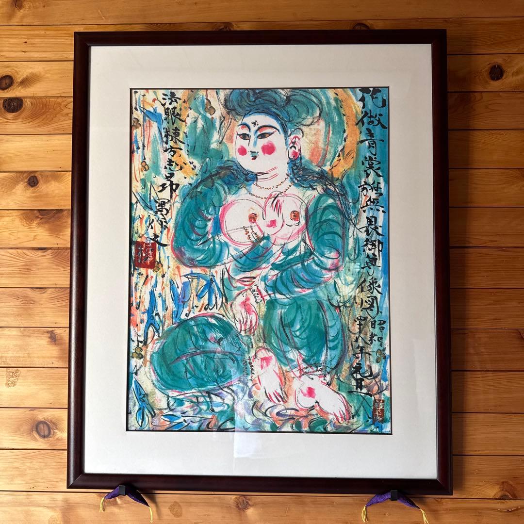 【棟方志功】青裳施無畏図 染作 板画 額装 大型 サイズ 79cm× 97cm