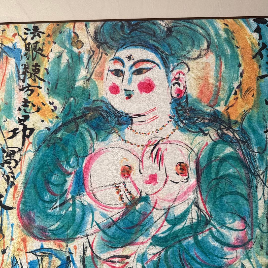 【棟方志功】青裳施無畏図 染作 板画 額装 大型 サイズ 79cm× 97cm