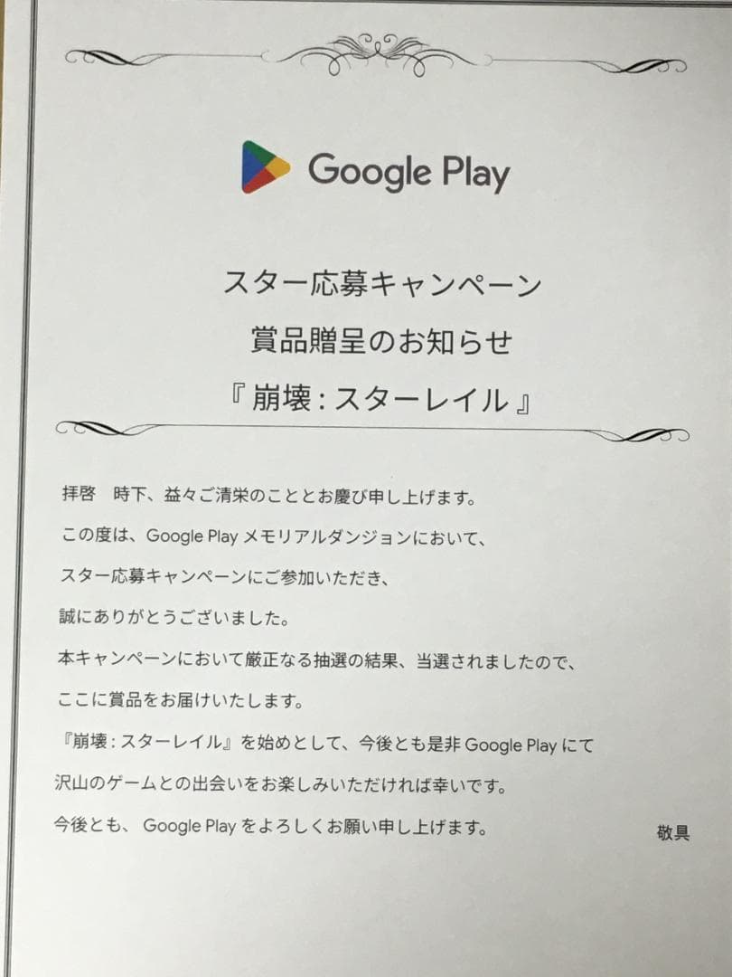 崩壊スターレイル スタレ クリアファイル×9枚 メモリアルダンジョン 限定非売品