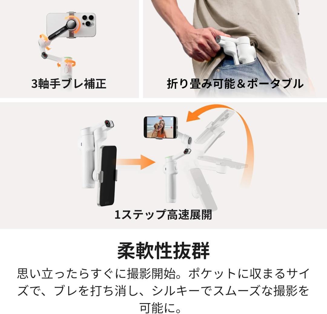 Insta360 Flow 2 Pro 折りたたみ式・ジンバル　美品