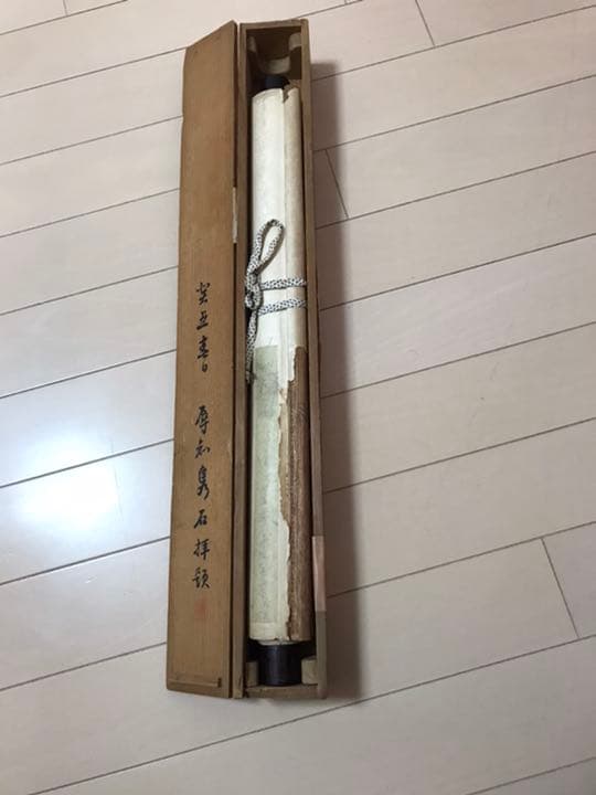 掛け軸　八大山人　肉筆保証　時代保証　桐箱付