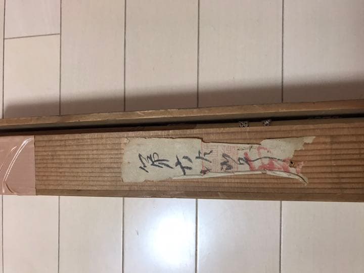 掛け軸　八大山人　肉筆保証　時代保証　桐箱付