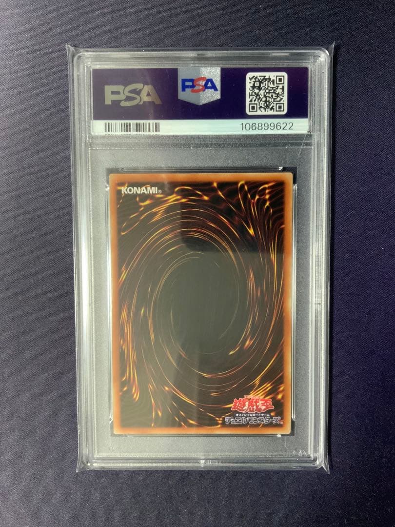 真紅眼の黒竜 プリズマ psa10 遊戯王 レッドアイズブラックドラゴン