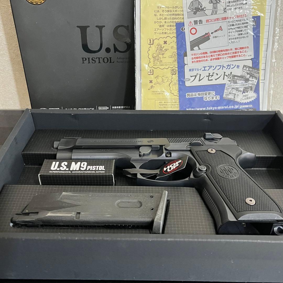 マルイ　金属風塗装U.S.M9 ガスブローバック