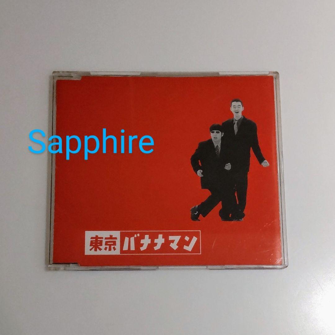 バナナマン CD 東京 設楽統 日村勇紀