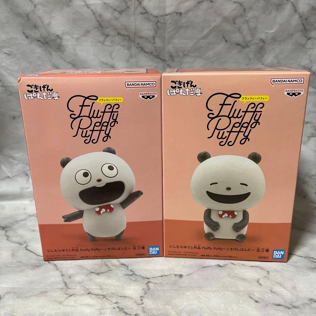 にしむらゆうじ作品　フラッフィーパフィー　FluffyPuffy ごきげんぱんだ