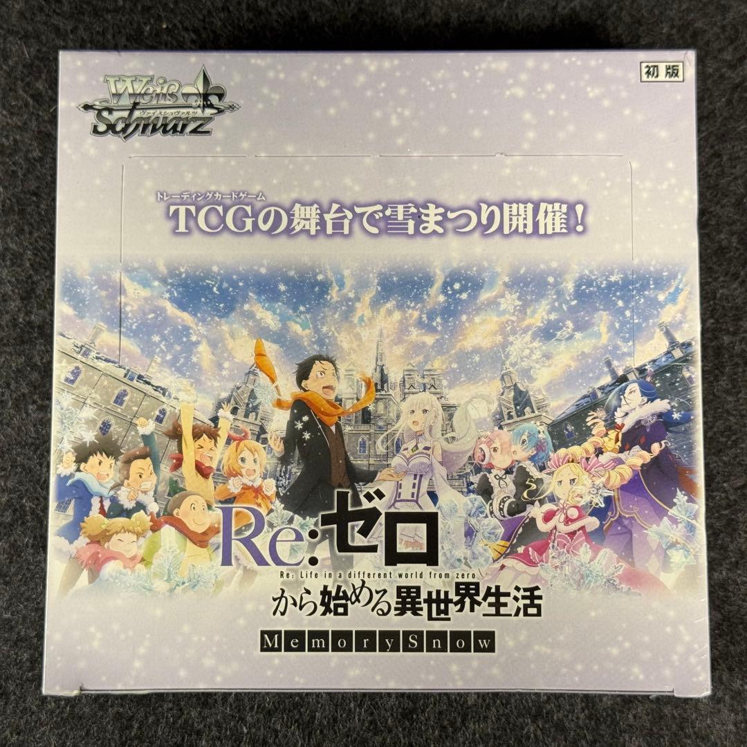 Re:ゼロ Memory  ボックス