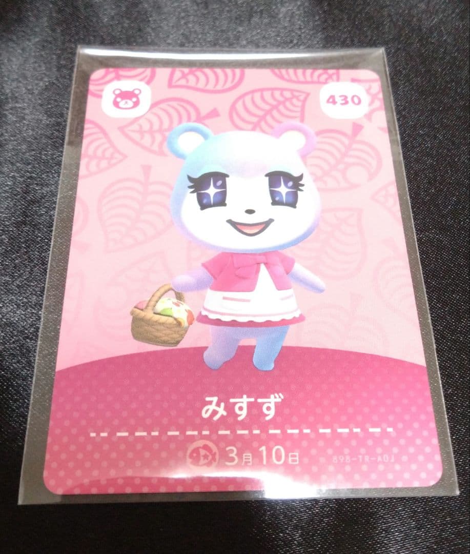 あつまれどうぶつの森 amiiboカード 7枚まとめ売り