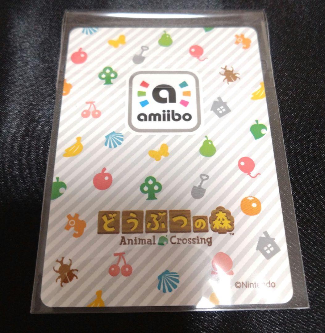 あつまれどうぶつの森 amiiboカード 7枚まとめ売り