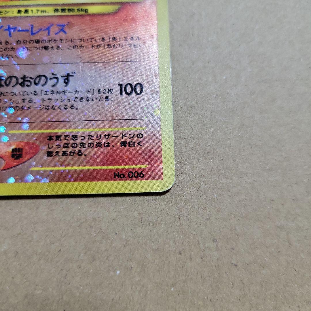 リザードン_プレミアムファイル2 PROMO 第2世代（★neo・★VS・★w…