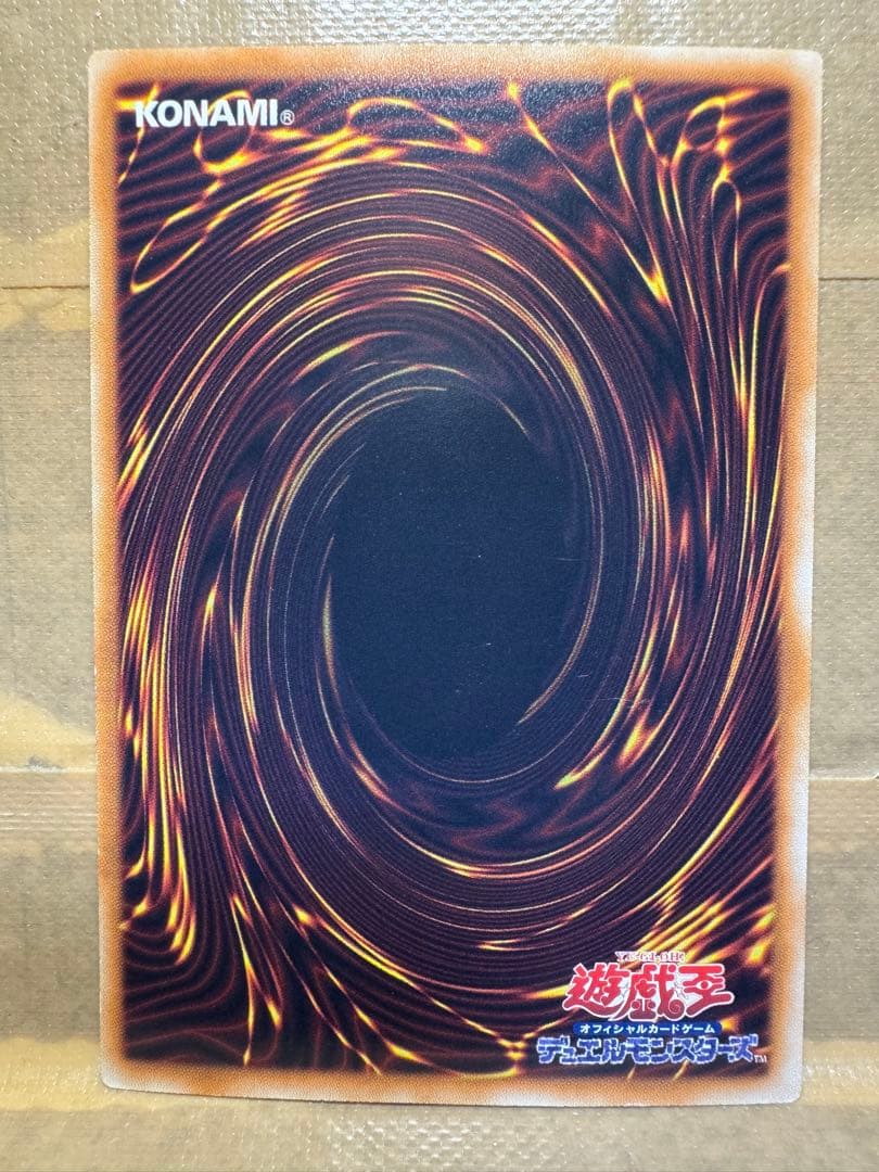 ブラック・ローズ・ドラゴン　ホロ