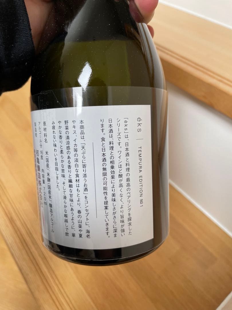 初亀醸造 éks TEMPURA EDITION No.1 720ml