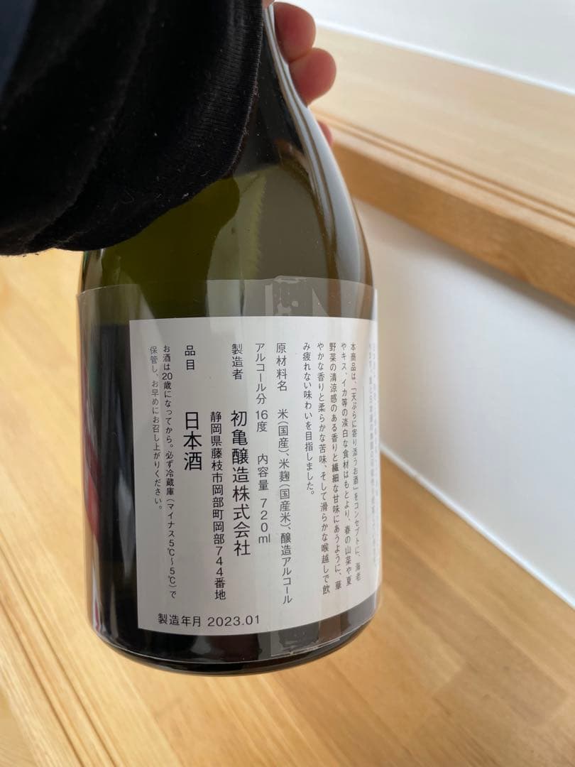 初亀醸造 éks TEMPURA EDITION No.1 720ml