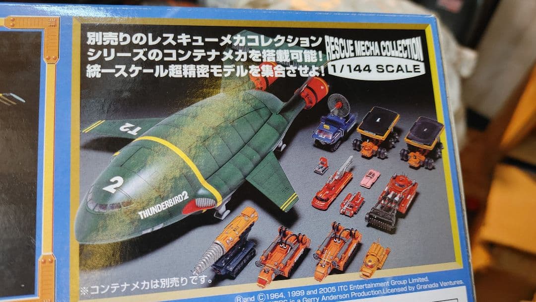 奇跡のセット国際救助隊サンダーバード２号本体とオプションフルセット 出品一回のみ