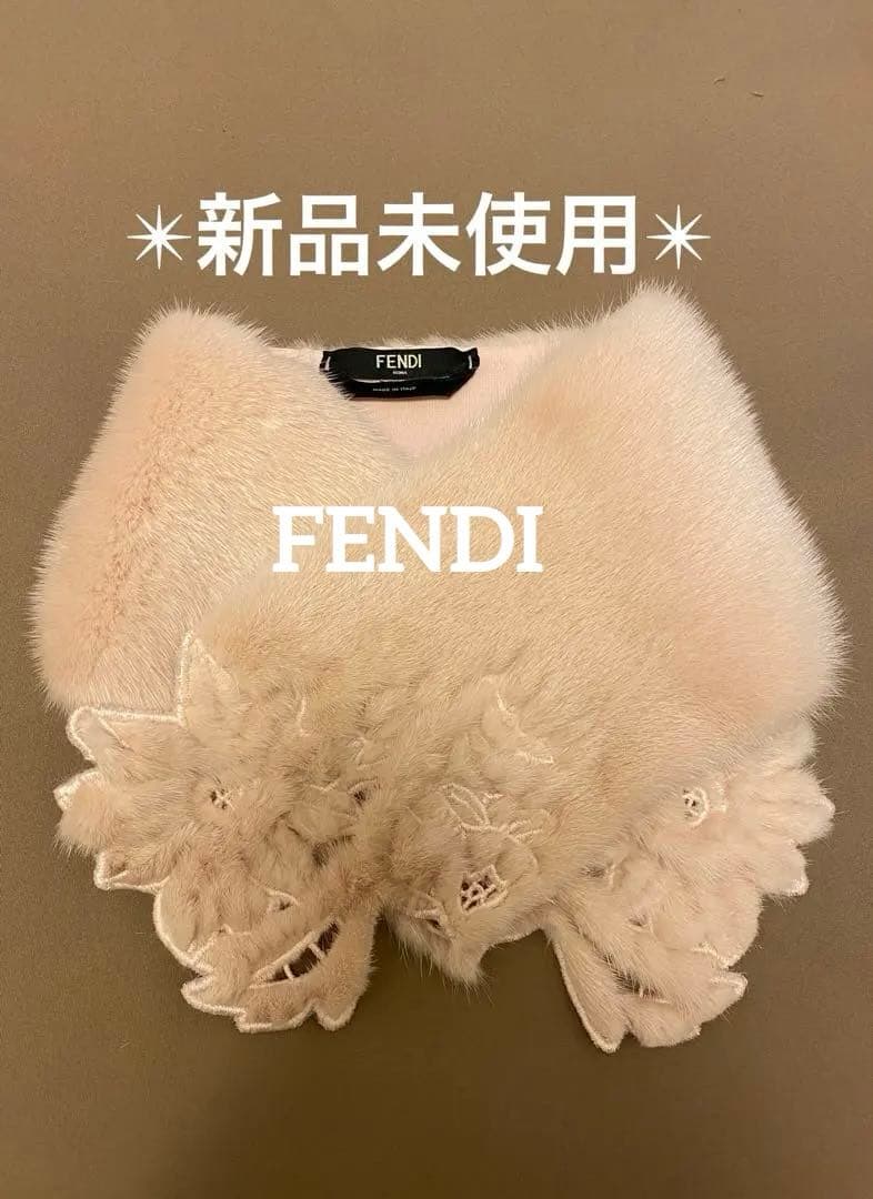 【新品未使用】FENDI フェンディ ファー ミンクファー ケープ ショール