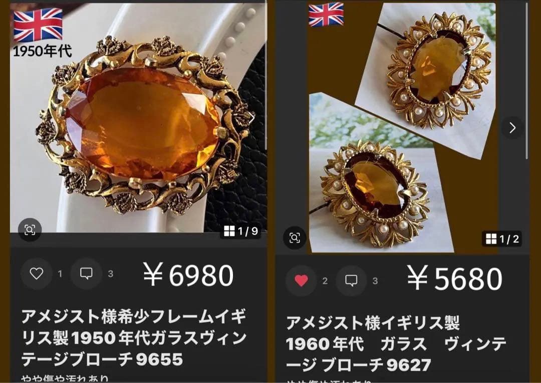 アメジスト様 リクエスト 2点 まとめ商品